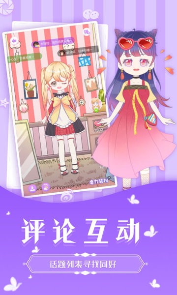 魔力装扮下载安装_魔力装扮游戏下载v1.7.7 手机APP版
