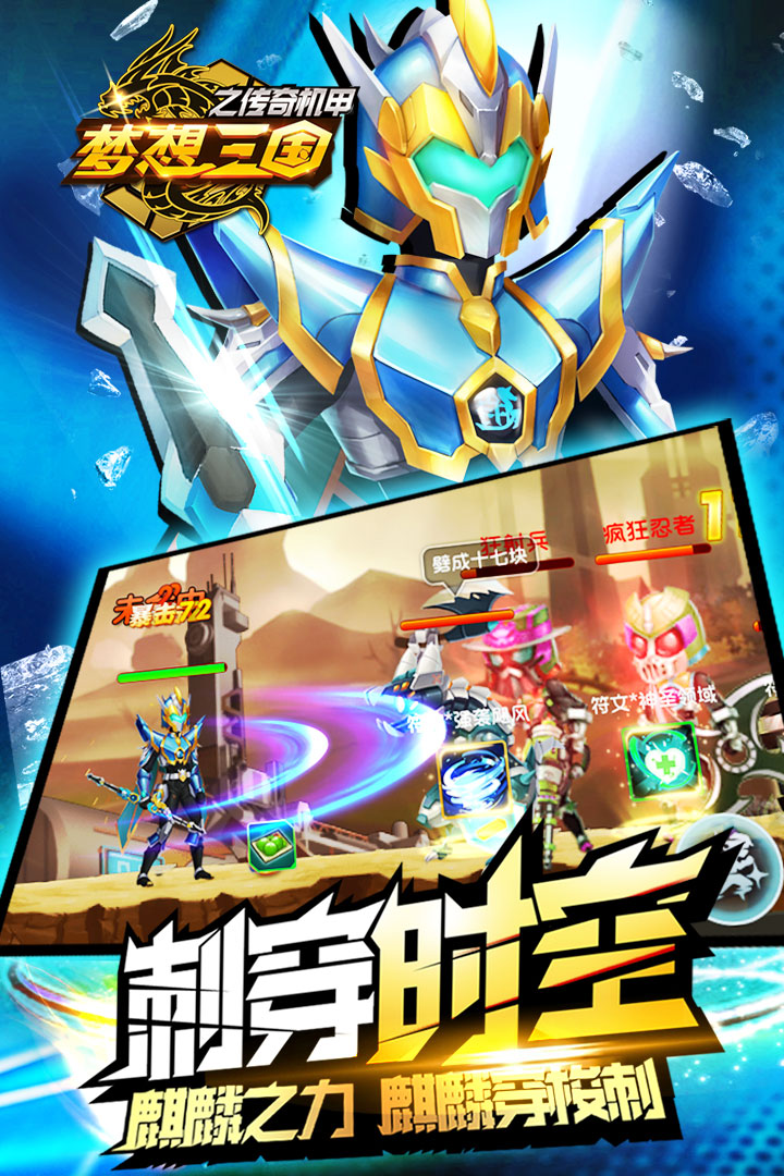 梦想三国之永恒之神手机版下载-梦想三国之永恒之神v3.1 安卓版