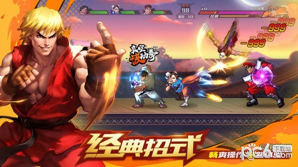 街霸ol手游下载