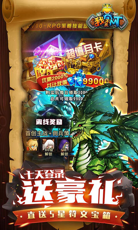 口袋魔兽联盟_口袋魔兽联盟公益服_变态版口袋魔兽联盟无限元宝服_口袋魔兽联盟官网
