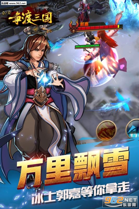 争渡三国手游九游uc版_争渡三国手游九游uc版电脑版下载_争渡三国手游九游uc版电脑版下载