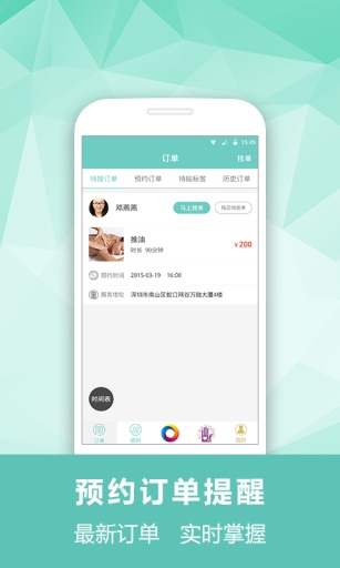 Laiguo Health+app
