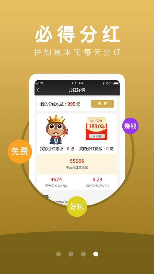 拼拼鼠来宝app_拼拼鼠来宝安卓版app_拼拼鼠来宝 1.0.0手机版免费app