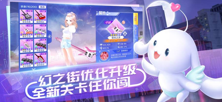 QQ炫舞app_QQ炫舞安卓版app_QQ炫舞 3.7.2手机版免费app