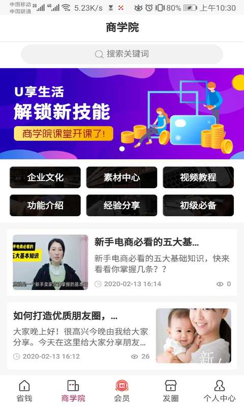 泽惠万家下载_泽惠万家下载攻略_泽惠万家下载官方版