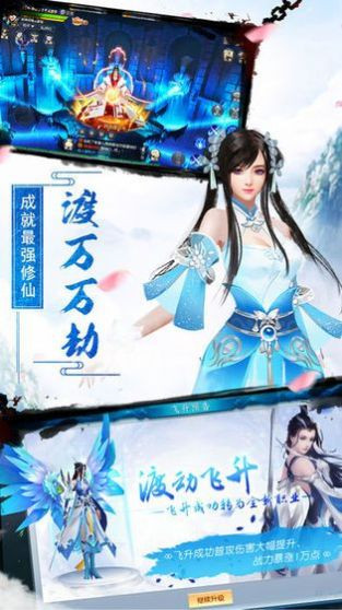 仙道修仙诀