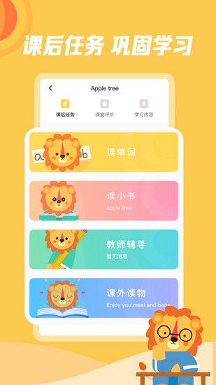 迈学堂家长app下载_迈学堂家长app下载最新版下载_迈学堂家长app下载手机版安卓