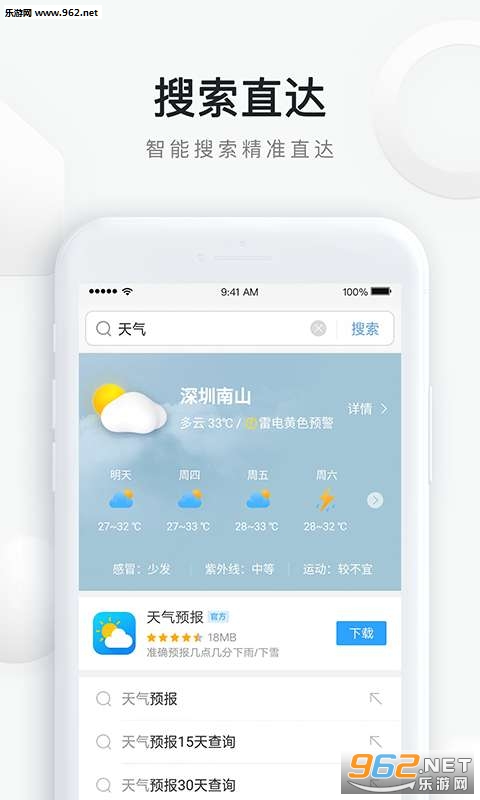 QQ手机浏览器去广告去升级版_QQ手机浏览器去广告去升级版手机版