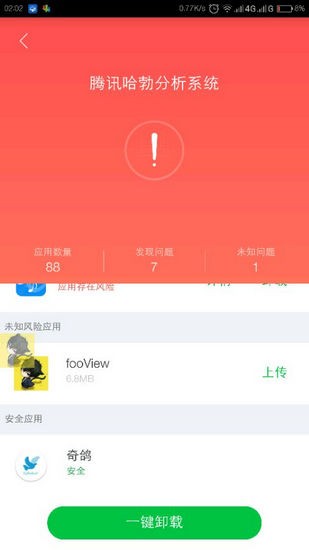 一个奇鸽新体验最新版本下载