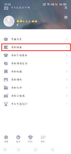 财付通怎么关闭免密支付？