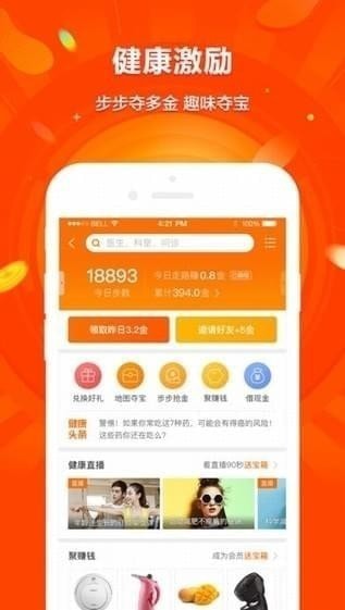 平安好医生app