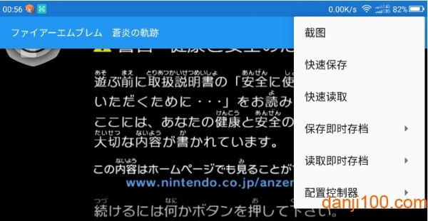海豚wii模拟器中文版