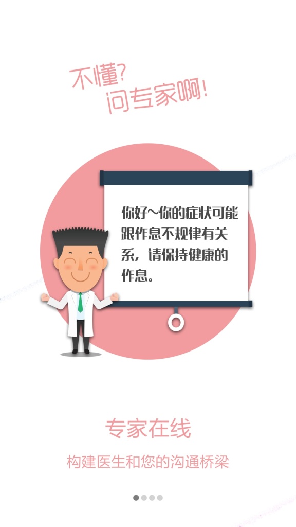 榆林一院app_榆林一院app手机游戏下载_榆林一院app小游戏