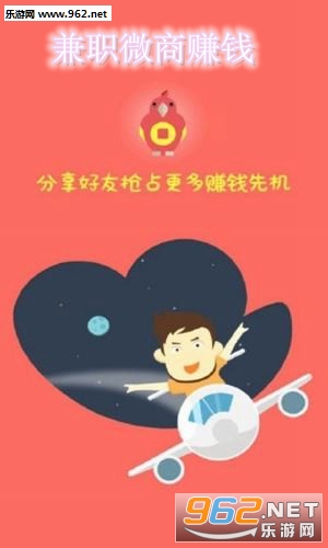 兼职微商赚钱APP官方版