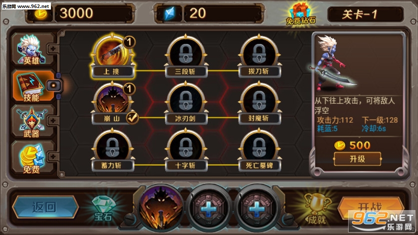 鬼剑传说无限金币版_鬼剑传说无限金币版iOS游戏下载_鬼剑传说无限金币版官方正版