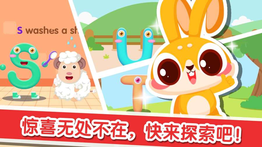 兔小萌学英语app_兔小萌学英语安卓版app_兔小萌学英语 1.0.1手机版免费app