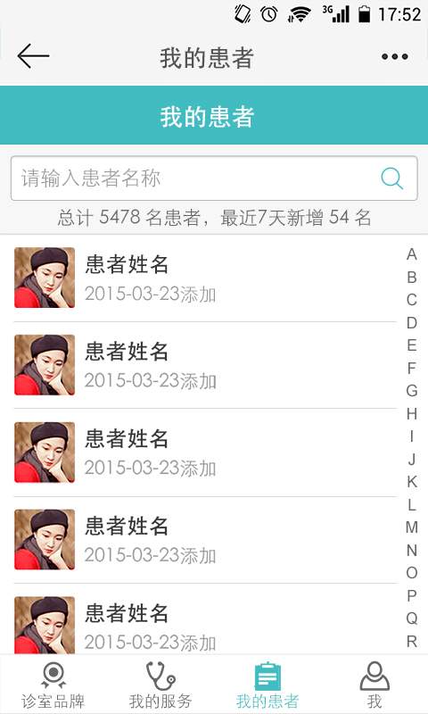 爱问医生诊室app_爱问医生诊室app最新官方版 V1.0.8.2下载 _爱问医生诊室app积分版
