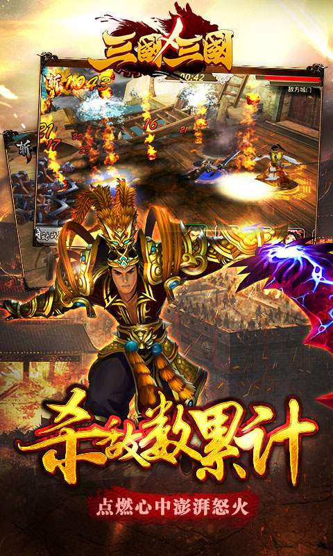 三国X三国app_三国X三国appios版下载_三国X三国app中文版