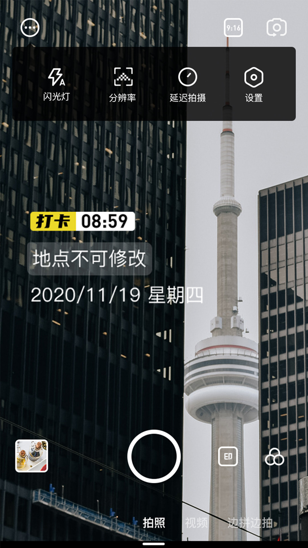 一刻水印相机app安卓版_一刻水印相机APP下载