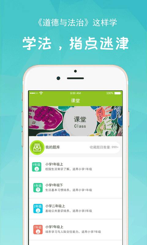 微正法育app_微正法育app安卓版下载_微正法育app小游戏