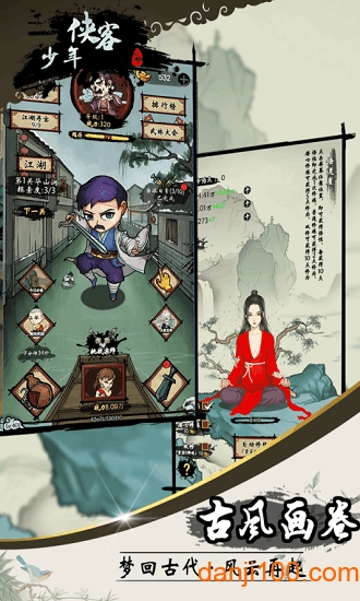 少年侠客游戏下载_少年侠客APPapp下载v7.4.0 手机版
