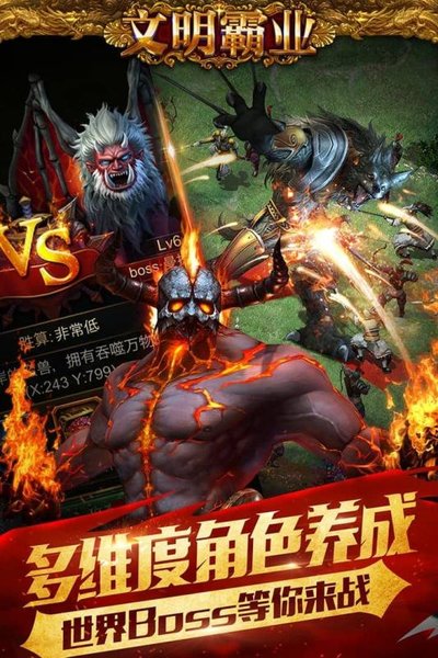 文明霸业APPapp下载_文明霸业游戏下载v3.86.4 手机官方版