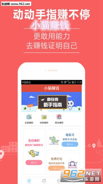 小猫赚钱官方版