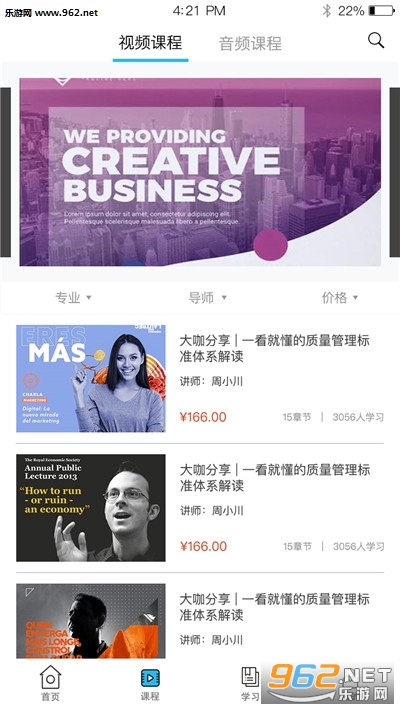 学有用app
