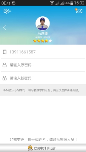 叮叮工长-工长端app_叮叮工长-工长端app安卓版_叮叮工长-工长端appios版