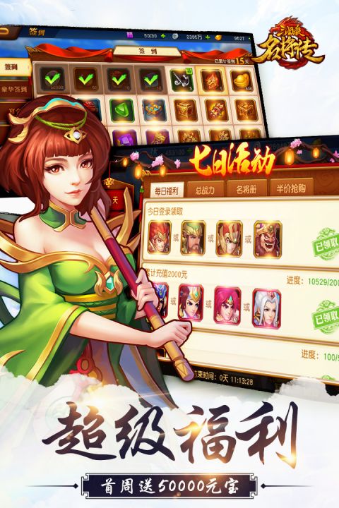三国杀名将传官方app下载_三国杀名将传手机app下载v4.8.8 手机APP版