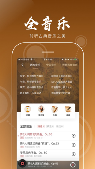 全历史app下载_全历史app下载手机版_全历史app下载手机版安卓