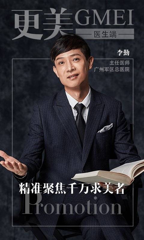 更美医生版app_更美医生版appios版下载_更美医生版app官方版
