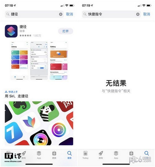 快捷指令app