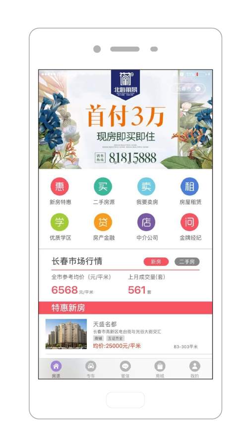 小猴找房app_小猴找房app官方正版_小猴找房appios版