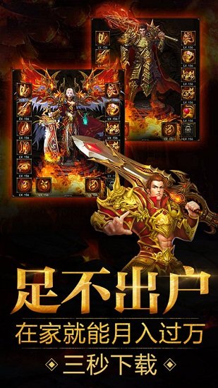 蓝月传奇腾讯版下载_蓝月传奇腾讯手机app下载v2.0617.0018 手机版