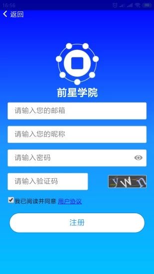 前星学院app下载_前星学院app下载安卓版下载V1.0_前星学院app下载官方正版
