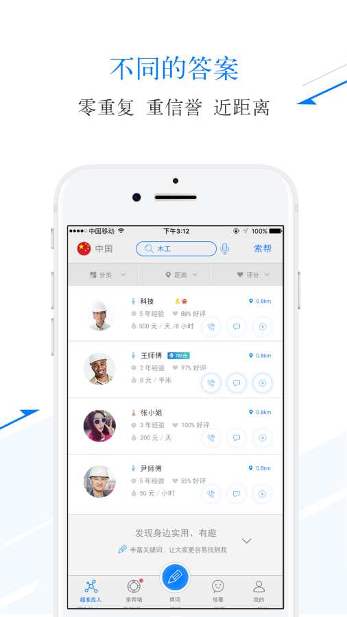 就位app_就位app攻略_就位appiOS游戏下载