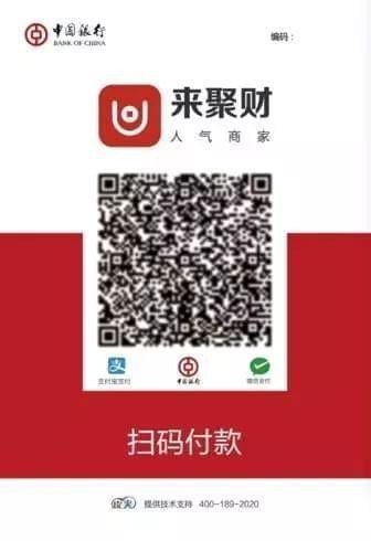 来聚财个人版app