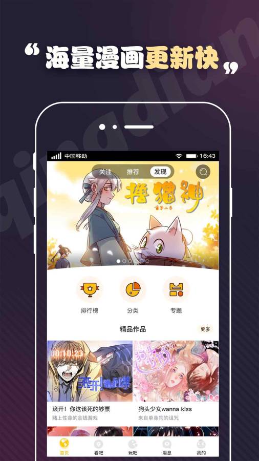 轻点漫画app_轻点漫画app官方正版_轻点漫画app最新官方版 V1.0.8.2下载