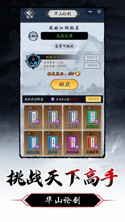 暗黑剑侠怎么玩？前期玩法推荐攻略大全[多图]图片3