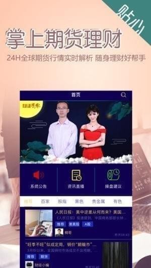 现货石油app