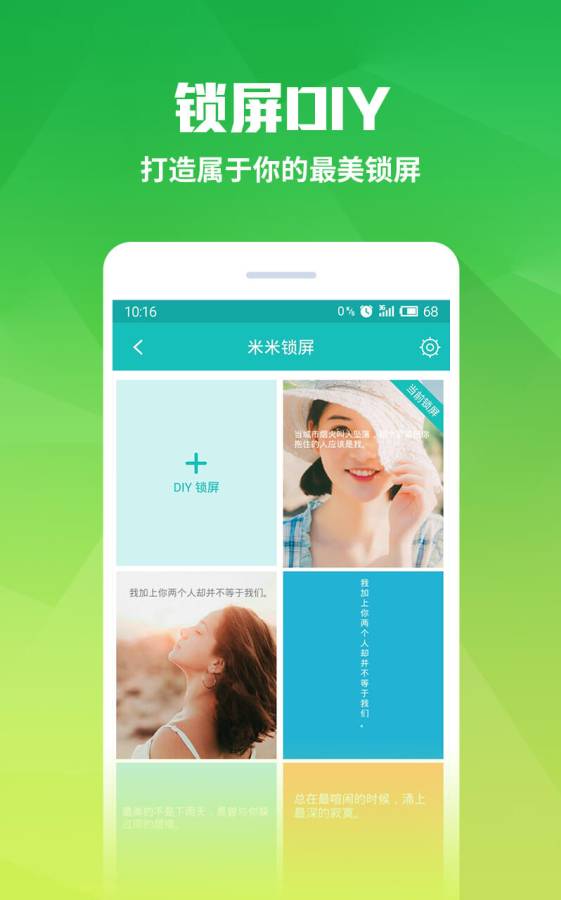 米粒桌面app_米粒桌面appios版_米粒桌面app安卓手机版免费下载