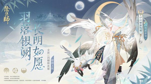 阴阳师因幡辉夜姬什么时候上线？新SP式神因幡辉夜姬正式官宣[多图]图片1