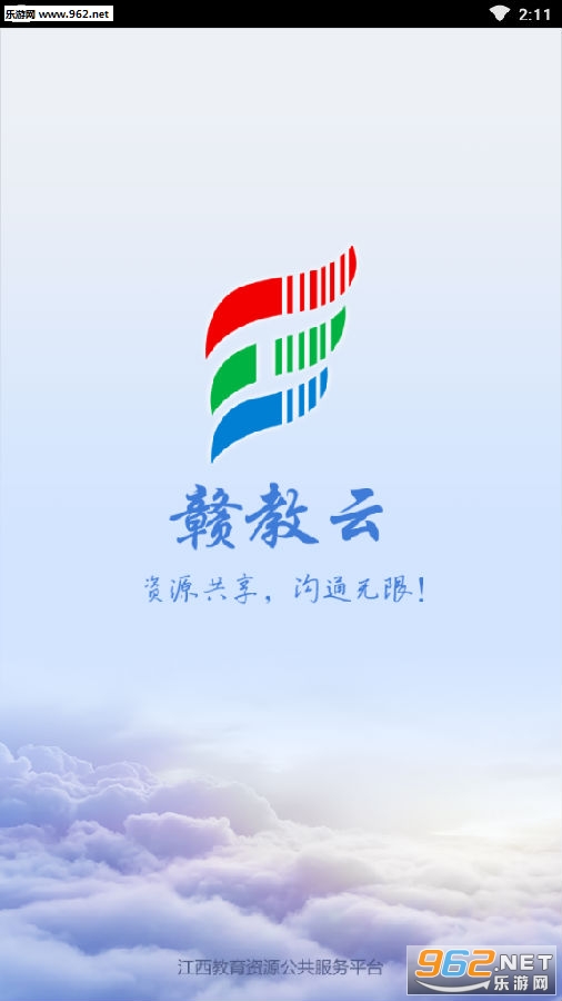 江西中小学生在线教育平台入口