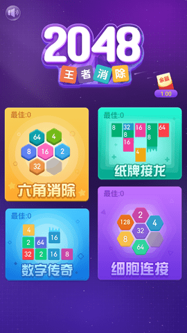 2048王者消除安卓版下载_2048王者消除安卓版下载中文版下载
