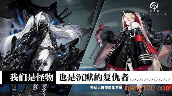 黑潮深海觉醒日服下载_黑潮深海觉醒日文版下载v1.0 手机版
