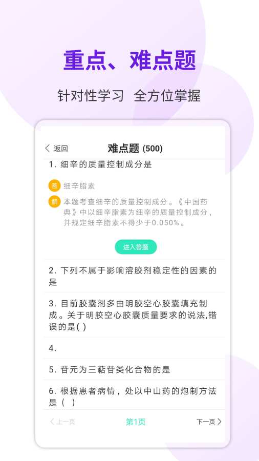 题博士下载_题博士下载官方版_题博士下载小游戏