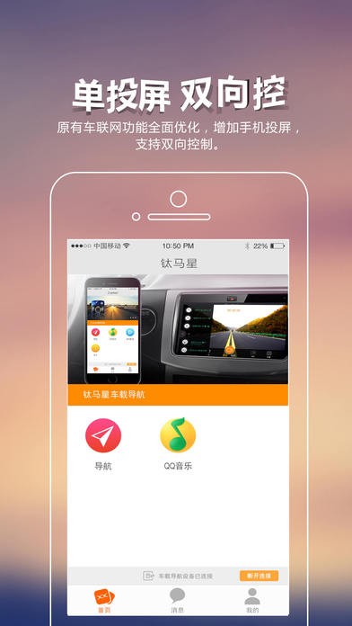 钛马星官网下载