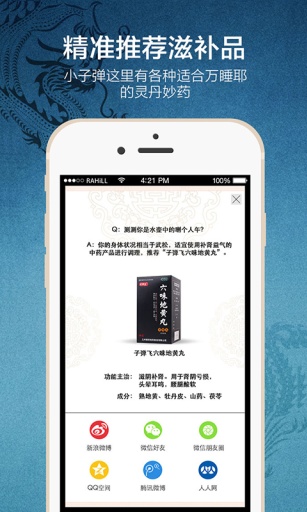 子弹飞app