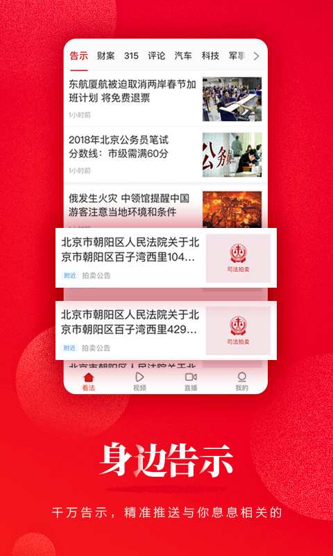 看法新闻app_看法新闻app手机版安卓_看法新闻appiOS游戏下载